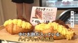 「今後さらにブームに」サクサク！もちもち！「バター餅」「クロッチ」に大行列　SNSでも注目“新感覚”韓国スイーツ|TBS NEWS DIG