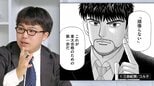 合格への近道は「頑張らないこと」?現役東大生が『自分の勉強法は全部間違っていた』と気づいた瞬間|TBS NEWS DIG