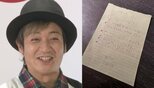 【つるの剛士】 息子の「ゲーム」で遊ぶ際の「誓約書」公開 「時間をまもる」「しゅくだいをやってからやる」 内容にファン反響 「ウチも悩みのタネっす」|TBS NEWS DIG