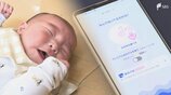 子育てに「AI」ってアリ? 赤ちゃんが泣く理由を判別するアプリ 賛否両論...無料サービス実施予定だった三島市が開始時期の先送りを決める　|　静岡のニュース | SBSNEWS | 静岡放送