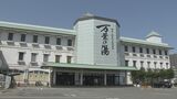 都市部の温泉施設「万葉の湯」が閉館へ　老朽化も建設コスト人件費増で建て替え断念　|　福岡・佐賀のニュース｜RKBオンライン