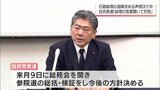 石破総理の退陣を求める声が党内外から相次ぐ中 自民党宮崎県連「総理自身の言葉を聞いて対処する」 | MRTニュース | MRT宮崎放送