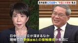日中接触は？高市総理がG20サミットへ “台湾有事”答弁で対立深まる中国・李強首相も出席　きょう午後 南アフリカへ出発|TBS NEWS DIG