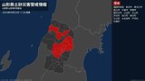 【土砂災害警戒情報】山形県・白鷹町に発表|TBS NEWS DIG