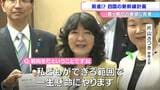 【四国新幹線】計画実現に向け一歩踏み出す...今後のポイントは国の「財源確保」と「整備計画への格上げ」　片山財務大臣「私どもができる範囲で一生懸命やる」|TBS NEWS DIG