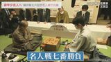 将棋の藤井六冠、名人戦7番勝負の第1局で先勝 史上最年少七冠に向けて好発進 | 名古屋・愛知・岐阜・三重のニュース【CBC news】 | CBC web