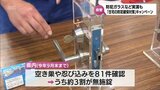空き巣などの被害防止に  宮崎市で住宅の防犯用設備について紹介するキャンペーン　|　MRTニュース ｜ ＭＲＴ宮崎放送