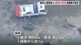見つかったのは旧日本陸軍の砲弾　自衛隊が回収　周辺には過去に旧陸軍の兵器保管施設　広島大・霞キャンパス|TBS NEWS DIG