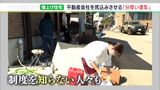 「毎日が暗い生活」物件あるのに、被災者が部屋を借りられない…「借上げ住宅」の実態とは 台風15号被害から4か月 | 静岡のニュース | SBSNEWS | 静岡放送