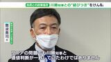 「人には誤解がどこかにあって払拭していかないと」自民党市議団が静岡市長選で難波元副知事に推薦状　「リニア事業推進」など14項目の政策協定結ぶ|TBS NEWS DIG