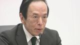 【速報】日銀・植田総裁「異次元緩和」→「普通になる」「預金金利・貸出金利大幅上昇とは見ていない」|TBS NEWS DIG