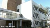 香川大学医学部附属病院でディーゼル発電機から出火　建物への延焼やけが人はなし|TBS NEWS DIG