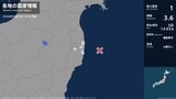 福島県で最大震度1の地震 福島県・福島広野町、楢葉町、川内村、大熊町、双葉町、浪江町|TBS NEWS DIG