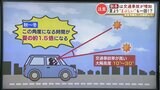 交通事故は秋から冬にかけて増加する 「日没の早さ」と「太陽のまぶしさ」に注意を | 熊本のニュース|RKK NEWS|RKK熊本放送