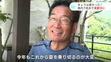 「暑いだけでもうしんどい」きょうは暑かった!7地点で真夏日に【高知】 | 高知のニュース・天気|KUTV NEWS | KUTVテレビ高知