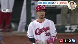 広島カープ 勝率５割⇓も　菊池･秋山･西川のバットさえる！　矢崎･大道もナイスピッチング　|　RCC NEWS | 広島ニュース | RCC中国放送
