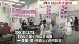 葬儀･墓･相続… 前向きに準備を 「RCC終活博覧会」始まる　会場ではトヨタ電動モビリティ試乗も　|　RCC NEWS | 広島ニュース | RCC中国放送