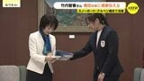 「生まれ育ったまちではないのに」冬季オリンピック7大会出場の竹内智香さんが広島県民へ感謝　知事を表敬訪問|TBS NEWS DIG