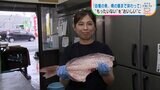 『マダイの骨』をおいしくいただく! 「もったいない」を「おいしい」に 【SDGs 地球を笑顔にするWEEK】|TBS NEWS DIG