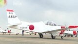 「互いを思いやり国民のために尽力しよう」 海上自衛隊小月航空基地で初訓練飛行|TBS NEWS DIG