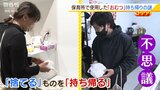 『使用済みおむつ持ち帰りルール』東京は2割だけど大阪は6割超の自治体が導入 保護者や保育士に「臭い」「衛生面」の負担|TBS NEWS DIG