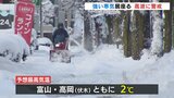 26日にかけて強い冬型の気圧配置続く…沿岸部の自治体には波浪警報　高波に警戒を　富山　|　富山のニュース｜天気・防災｜チューリップテレビ