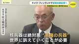 「核兵器は“悪魔の兵器”」広島県被団協　佐久間邦彦 理事長　ドイツ・フィンランド派遣へ　生後９か月で被爆　核兵器廃絶を訴える|TBS NEWS DIG