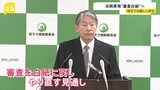 再稼働の審査は白紙に…中部電力による浜岡原発めぐるデータ不正　原子力規制委員会・委員長は厳しく批判「安全規制に対する暴挙」|TBS NEWS DIG