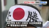 衆院選あす投票日「政治とカネ」「物価高」に有権者は 候補者最後の訴え【熊本】 | 熊本のニュース|RKK NEWS|RKK熊本放送