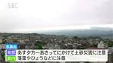 県内は８日にかけ激しい雨となる所も　土砂災害に注意を【長野】|TBS NEWS DIG
