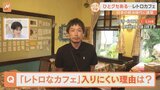 『ちょっと入りにくい』と言われる台湾のカフェ！理由は…幅わずか40センチの極狭っ入り口！昭和レトロの雰囲気漂うカフェをすたすた|TBS NEWS DIG
