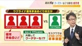 【中村逸郎氏の独自解説】ロシアの内部対立『侵攻が手ぬるいと主張する人物らがクーデターをするかもしれないという話が...』|TBS NEWS DIG