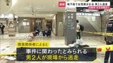 大阪・天王寺駅の地下街「あべちか」で女性が刺される 首筋あたり3か所ほど刺されるも命に別状なし 現場から男2人が逃走中|TBS NEWS DIG