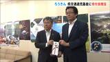 新潟県労働金庫が交通遺児基金へ寄付 取り組み開始からの寄付金総額はおよそ1550万円に | 新潟のニュース・天気|BSN NEWS|BSN新潟放送