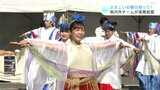 “夏日”の暑さの中「よさこい」もアツく舞う！「よさこい」の魅力伝えるイベント開催【高知】|TBS NEWS DIG