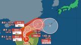 【台風情報】 大型で強い台風26号 30 km/hで西北西へ 14日に熱帯低気圧となり沖縄本島近海に接近か 【進路予想・雨と風のシミュレーション】|TBS NEWS DIG