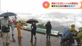 標高1200メートルに「白川郷展望デッキ」完成 岐阜県と石川県結ぶ 白山白川郷ホワイトロード | 名古屋・愛知・岐阜・三重のニュース【CBC news】 | CBC web