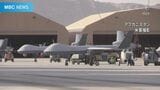 米軍無人機 鹿屋市長が受け入れ容認説明 住民「治安対策徹底して」鹿児島県 | 鹿児島のニュース|MBC NEWS|南日本放送