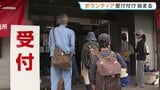 震度6強の八代市でボランティア活動始まる　熊本地震発生2週間、すべての自治体で"被災者のために"　|TBS NEWS DIG