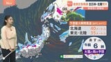 北日本・北陸で荒れた天気 あす(15日)にかけて大雪・暴風雪に警戒 北日本付近には急発達した2つの低気圧 北海道の東まで合流しながら進む予想|TBS NEWS DIG
