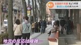 「全国旅行支援」が規模を縮小して再開…地元や観光客からは経済・感染対策どちらも求める声|TBS NEWS DIG