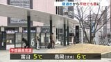 富山県内昼過ぎから雪に 日中も気温上がらず真冬の寒さ 関東に雪もたらす低気圧の影響|TBS NEWS DIG