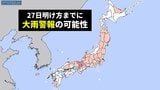 【大雨情報】27日にかけては“警報級の大雨”の可能性 元台風2号と前線の影響で西日本~北日本で大雨【気象庁・大雨と雷及び突風に関する全般気象情報】 | 愛媛のニュース - Nスタえひめ|あいテレビは6チャンネル