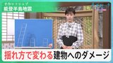なぜ震度7よりも震度6の地域で死者多数？能登地震で家屋倒壊をもたらした特徴的な“揺れ方”は首都直下でも【サンデーモーニング】|TBS NEWS DIG