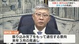 ジェネリック医薬品の日医工 上場廃止へ 田村友一社長 退任 2023年3月の見通し | 富山のニュース|天気・防災|チューリップテレビ