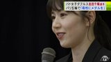 「メダルを取って、もう一度皆さんのもとに―」バドミントン女子・志田千陽選手が母校・青森山田高校での壮行式に出席　五輪初出場でのメダル獲得誓う　|　青森のニュース│ATV NEWS│青森テレビ