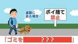 「ポイ捨て禁止」を外国人に伝えるには? 災害ごとに見直される『やさしい日本語』 “命を守る” につながる「言い換え」とは 【東日本大震災15年 3.11】|TBS NEWS DIG