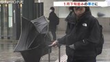 寒冷前線の影響で朝から雨 最大瞬間風速 19.8メートル観測 富山県内は広い範囲に強風注意報【雪と雨のシミュレーション】|TBS NEWS DIG