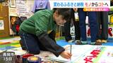 ふるさと納税の返礼品はコメだけじゃない! 「実際に体験してファンになってほしい」 “体験型返礼品”の魅力 寄付は4年で1.8倍に増加 | 新潟のニュース・天気|BSN NEWS|BSN新潟放送