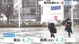 気圧の谷の影響で気温低下 富山県内は肌寒い一日に | 富山のニュース|天気・防災|チューリップテレビ